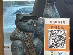-鹅簋(顺德总店)