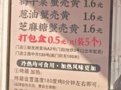 -江南蟹壳皇(新民桥店)