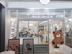 -PETIT PARIS 小巴黎(花园道店)