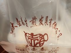 -大壶春(四川中路店)