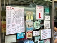 -金凤茶餐厅(湾仔店)