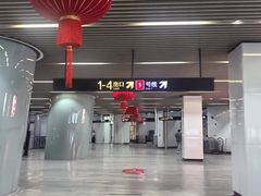 -汉中路(地铁站)