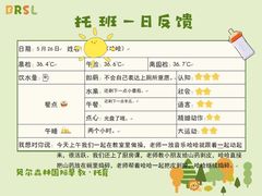 -贝尔森林托育(青林湾园)