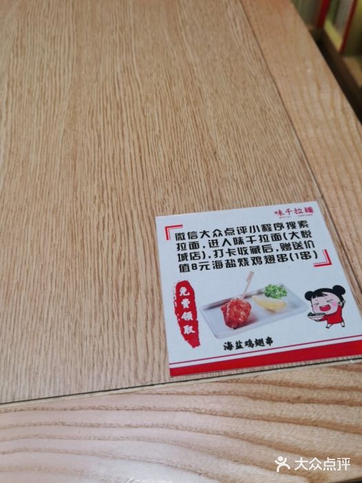 味千拉面(大悦城店)图片