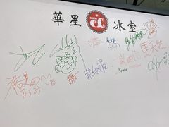 -華人 華星冰室(氹仔 店)