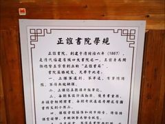-正谊书院