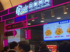 -宫拉拉蒜香炸鸡(正弘城店)