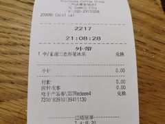 -星巴克(广州动漫星城东区店)