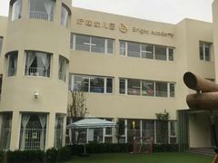 -柠檬国际幼儿园 Bright Academy