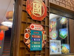 门面-鸽子刘铁锅炖鱼(劲松店)