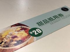 -溢仙茶(中防万宝城店)