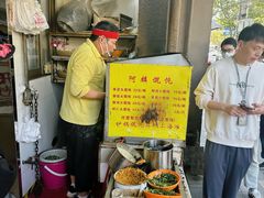 -阿麟馄饨(延长路店)