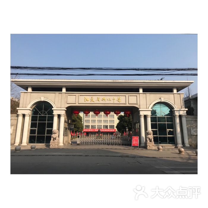 江苏省兴化中学图片