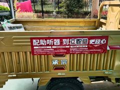 -立聪堂助听器·呼吸机(人民医院店)
