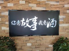 -海鲜烧烤