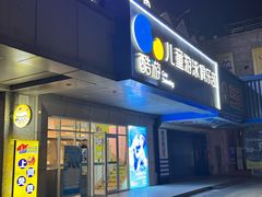 -酷游亲子游泳中心