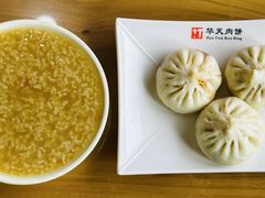-华天二友居肉饼(宫门口店)