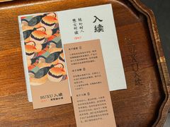 -RUXU入续糖水铺与包(卓悦中心店)