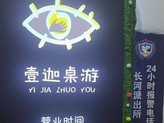 -壹迦桌游·血染钟楼剧本杀狼人杀