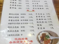 菜单-袁家豆腐