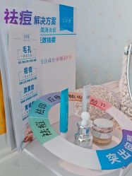 -宜肤清颜专业祛痘问题肌修护