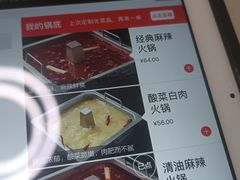 -海底捞火锅(枫蓝国际购物中心店)