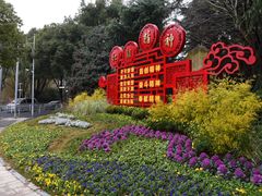 -广州国际生物岛山地公园揽胜园
