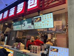 -港师傅·菠萝包(北京超极合生汇店)