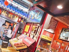 -味福记·本地特色菜(八一万达广场店)