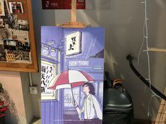 -烧鸟横丁(联发文创口岸店)