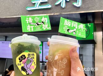 上海新店｜柠檬茶也太卷了吧我晕️我喝10杯没问题
