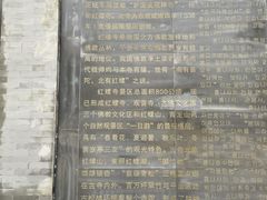 -红螺寺