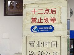 -乔岩保应烧烤店