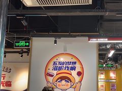 -酒拾烤肉(奥体天虹店)
