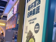 -鲜果时间·果蔬茶(赛格负二层店)