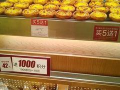 -莉莲蛋挞(大华悦沢书店)