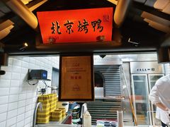 -伙靠·江浙菜(田林路店)