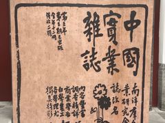 -李叔同故居纪念馆