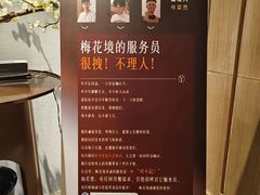 -梅花境(万科店)
