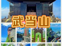 -武当山风景区
