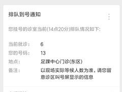 -首都医科大学附属北京同仁医院(西区)