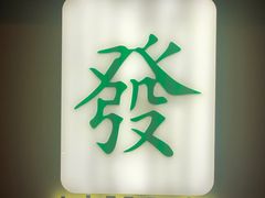 -LADY FAFA(巨鹿路陕西南路路口店)