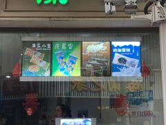 门面-康乐(滨江道店)