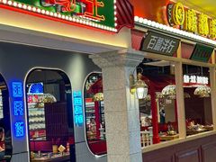 -旺蜀主成都串串火锅(西直门凯德MALL店)
