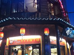 门面-赵氏烩泽腊排骨火锅店(近华浦路店)