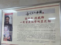 -人和水上飘(第一家店)