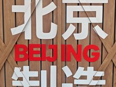 -味多美·北京面包工坊(天坛店)