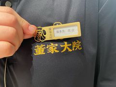 -董家大院·京味家常菜(朝丰家园店)