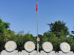 -西安市长乐公园
