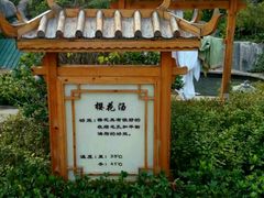 -郑州银基黄帝宫御温泉